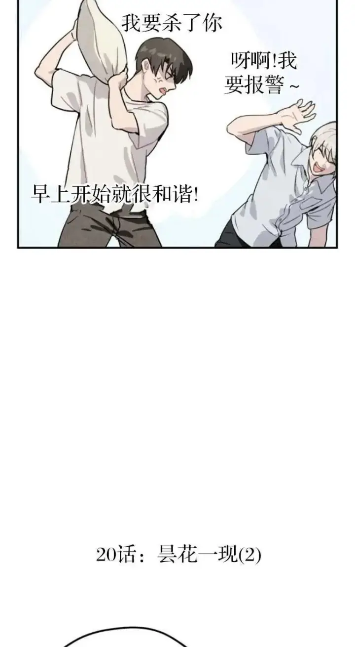 漫画《灵药魔女》第20话第2张图