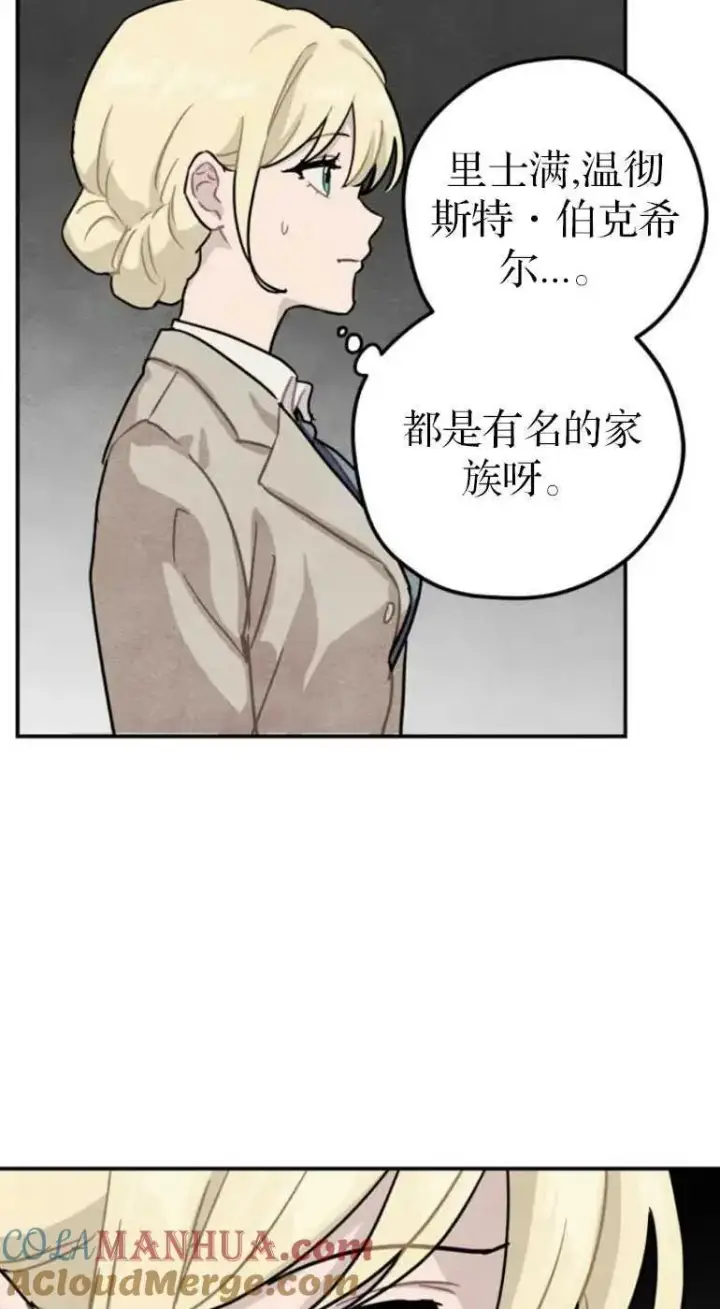 漫画《灵药魔女》第20话第22张图