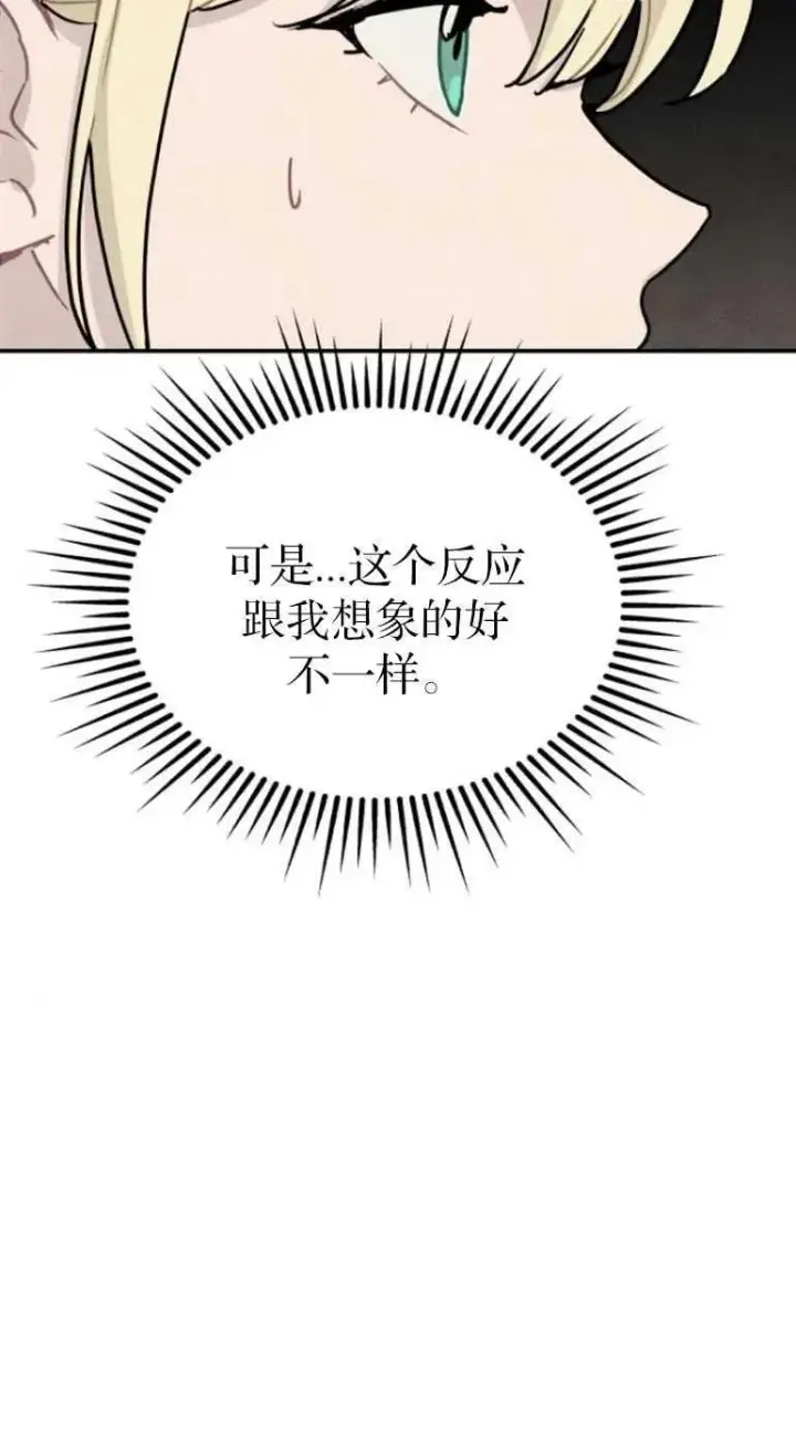 漫画《灵药魔女》第20话第23张图