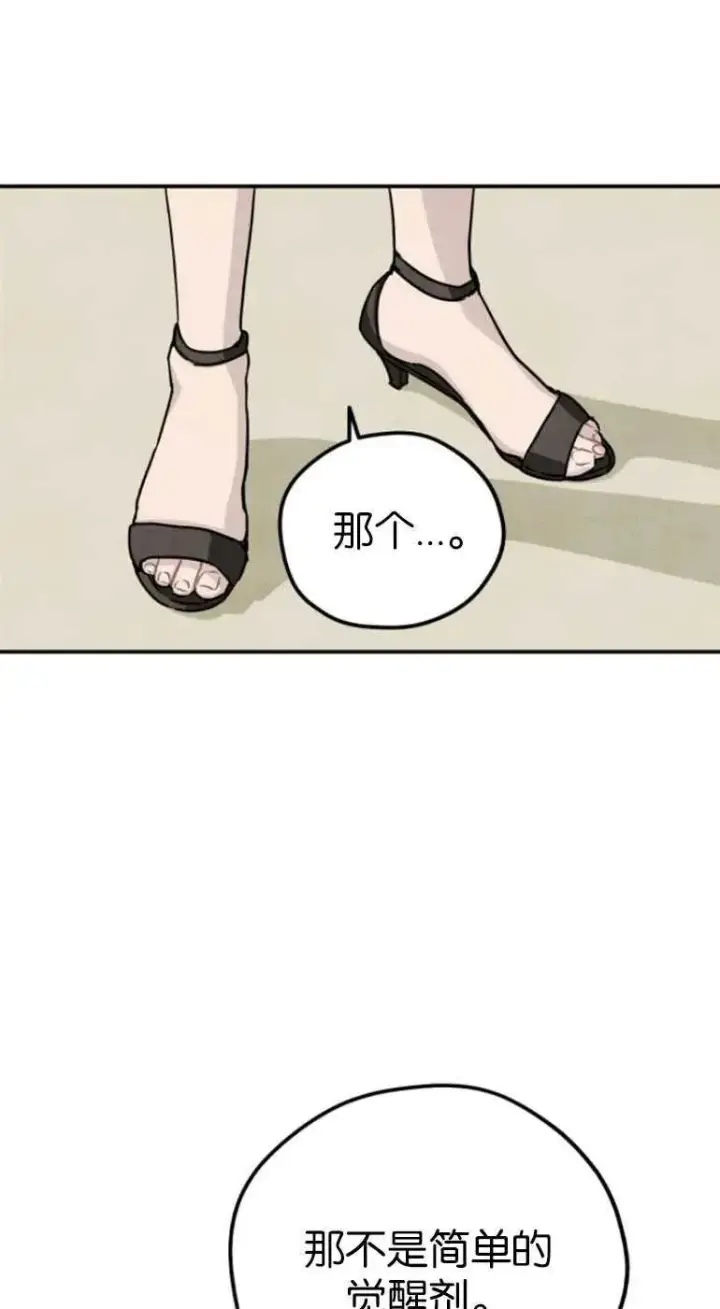 漫画《灵药魔女》第20话第24张图