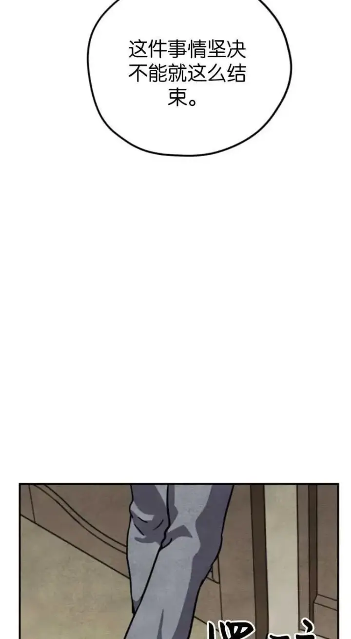 漫画《灵药魔女》第20话第26张图