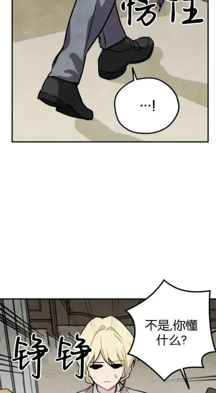 漫画《灵药魔女》第20话第27张图