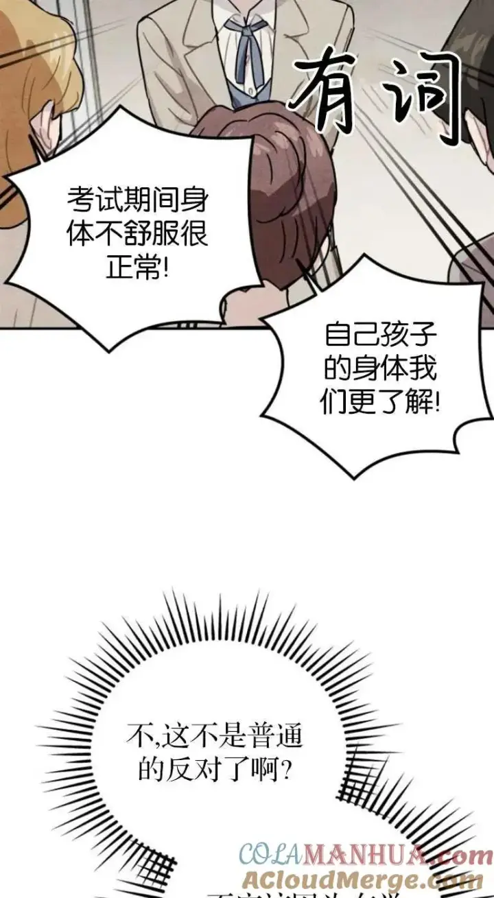 漫画《灵药魔女》第20话第28张图