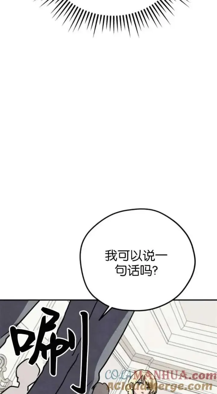 漫画《灵药魔女》第20话第31张图