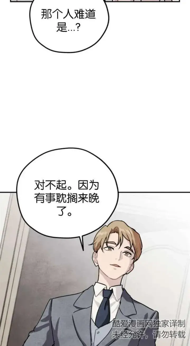 漫画《灵药魔女》第20话第33张图