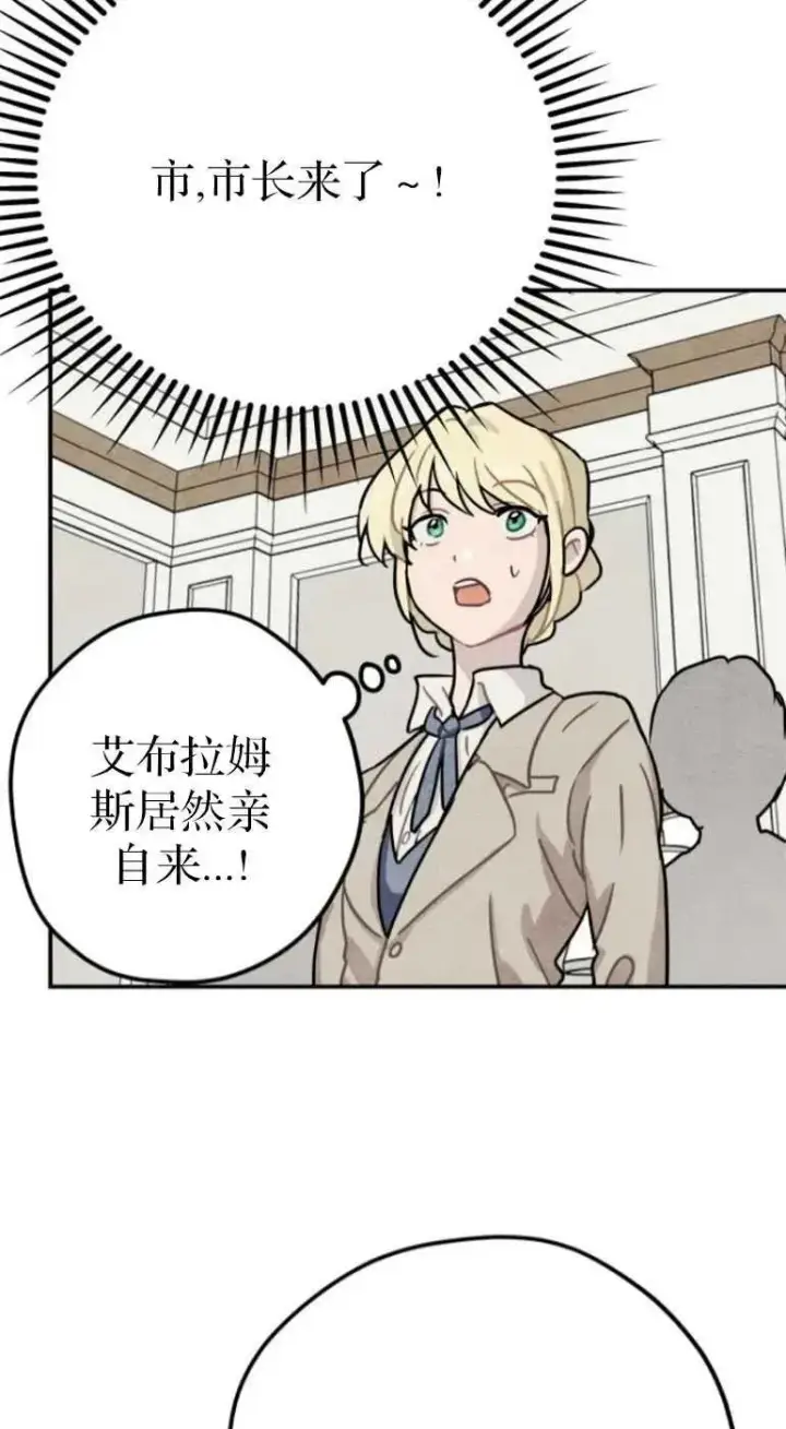 漫画《灵药魔女》第20话第35张图