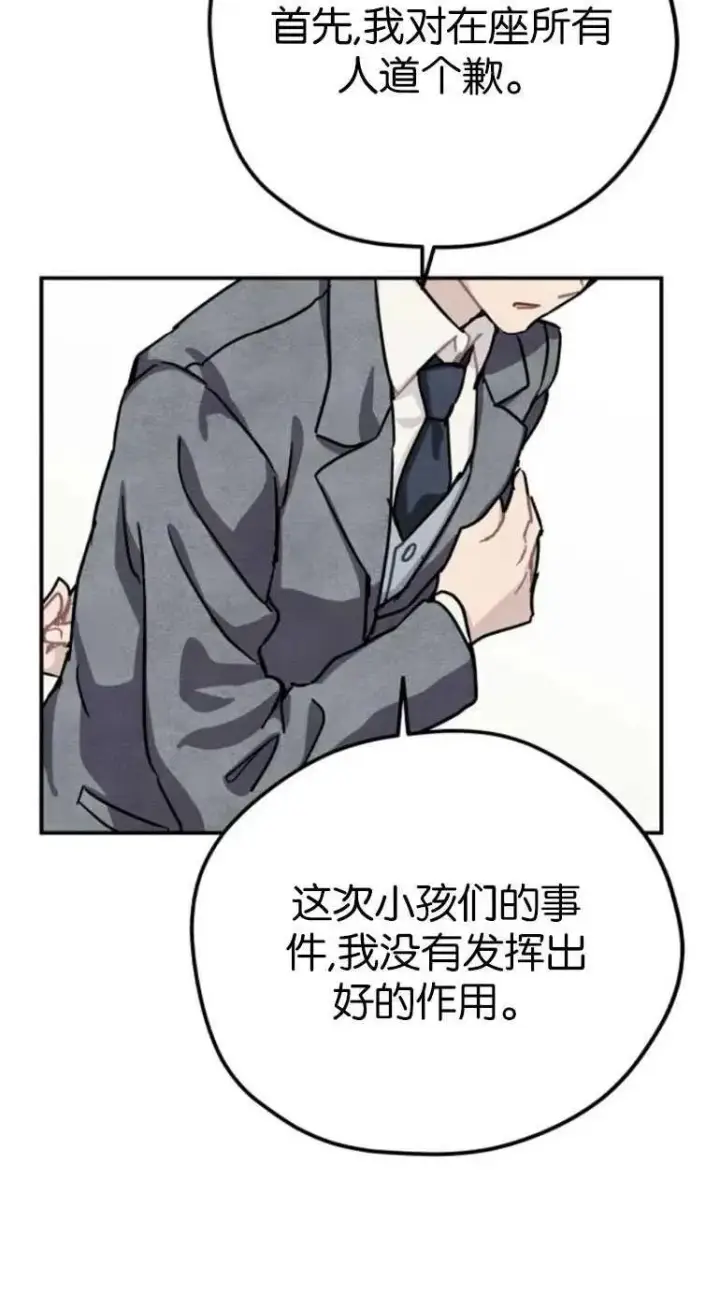 漫画《灵药魔女》第20话第36张图