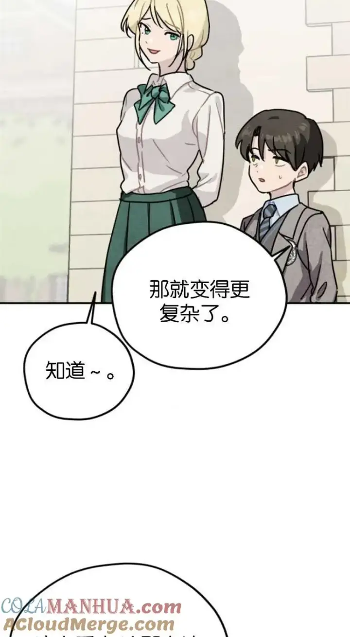 漫画《灵药魔女》第20话第4张图