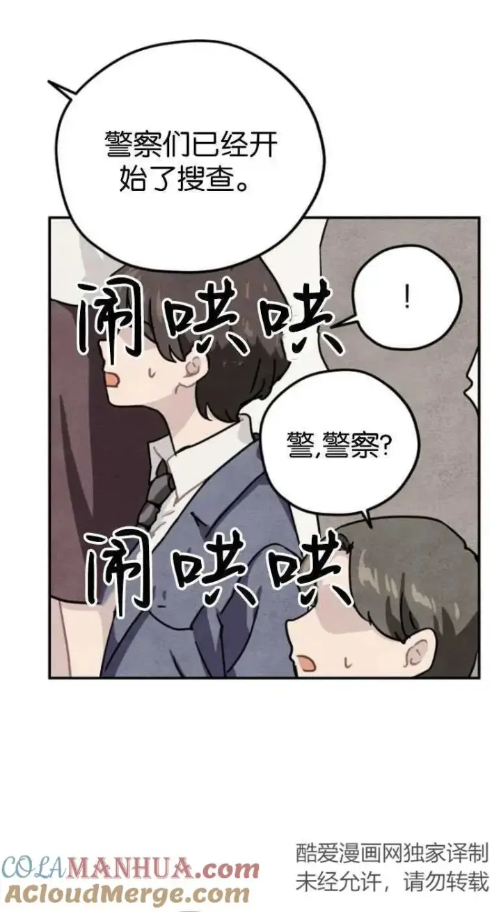漫画《灵药魔女》第20话第40张图