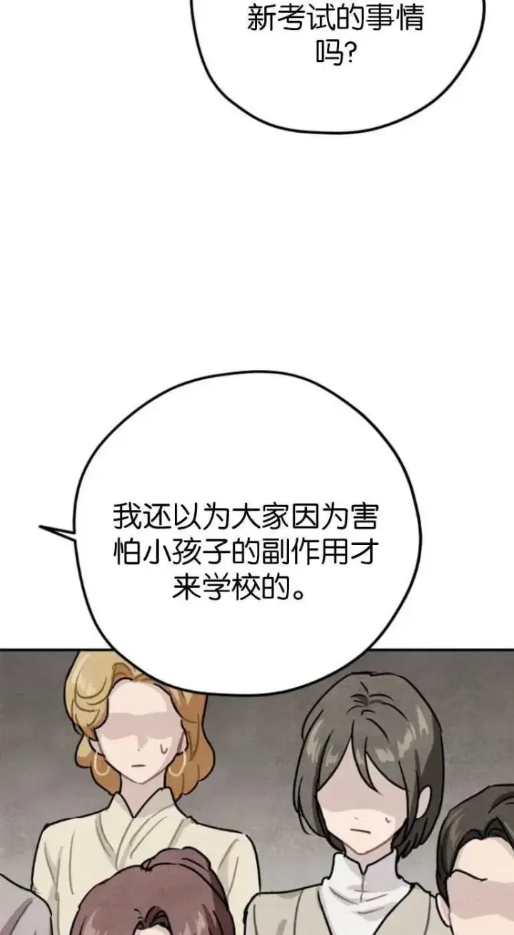 漫画《灵药魔女》第20话第42张图