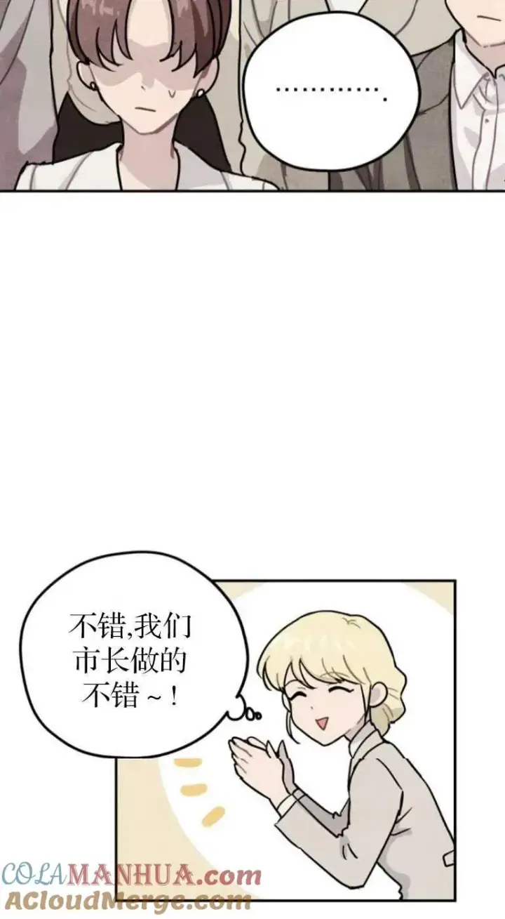 漫画《灵药魔女》第20话第43张图