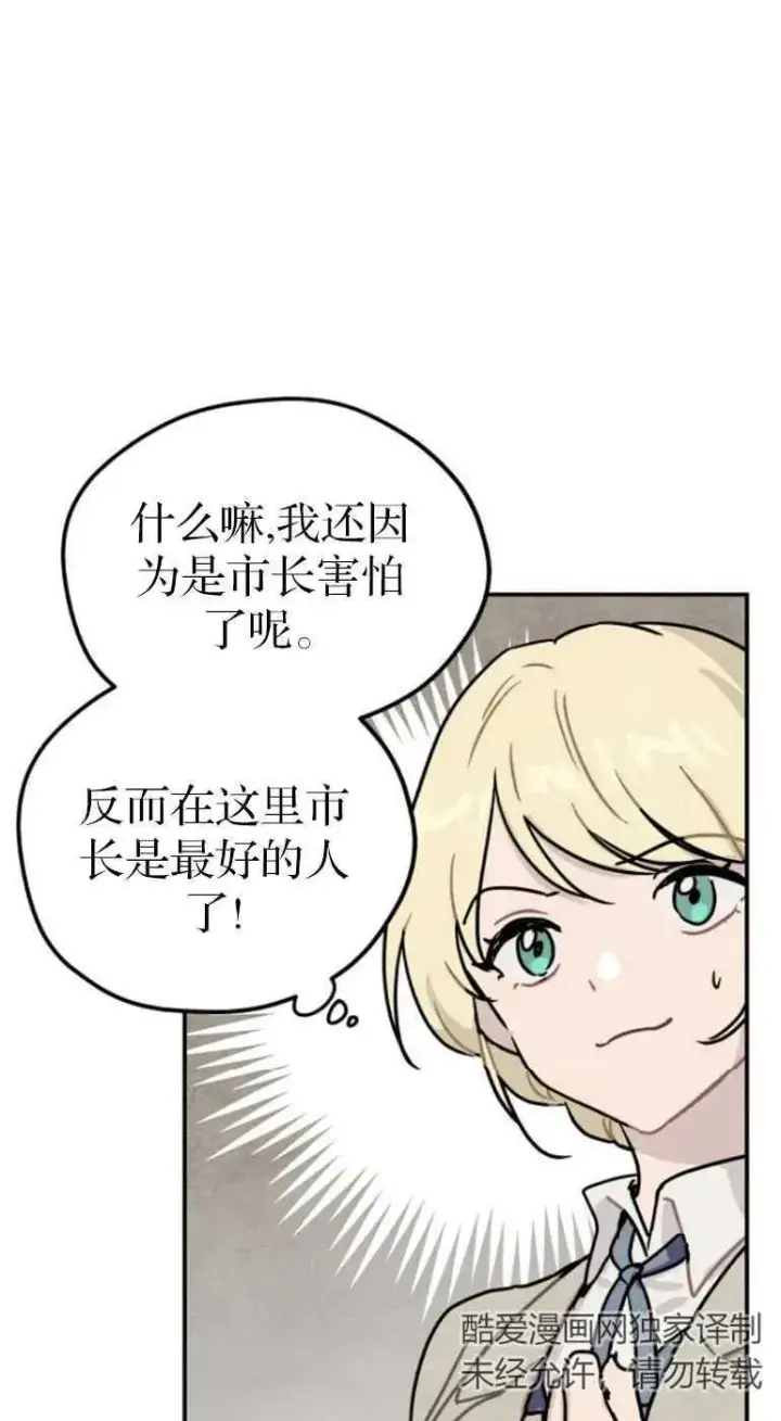 漫画《灵药魔女》第20话第44张图