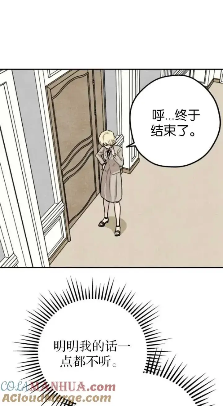漫画《灵药魔女》第20话第46张图