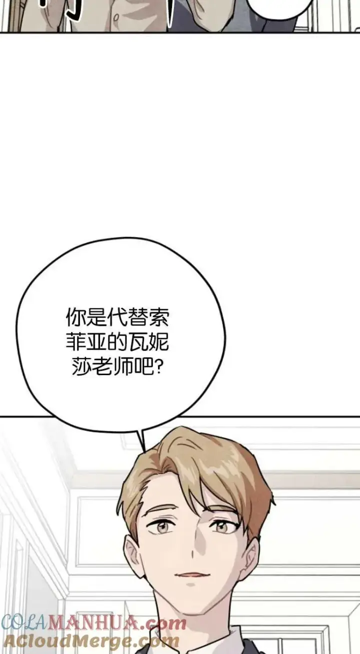 漫画《灵药魔女》第20话第49张图