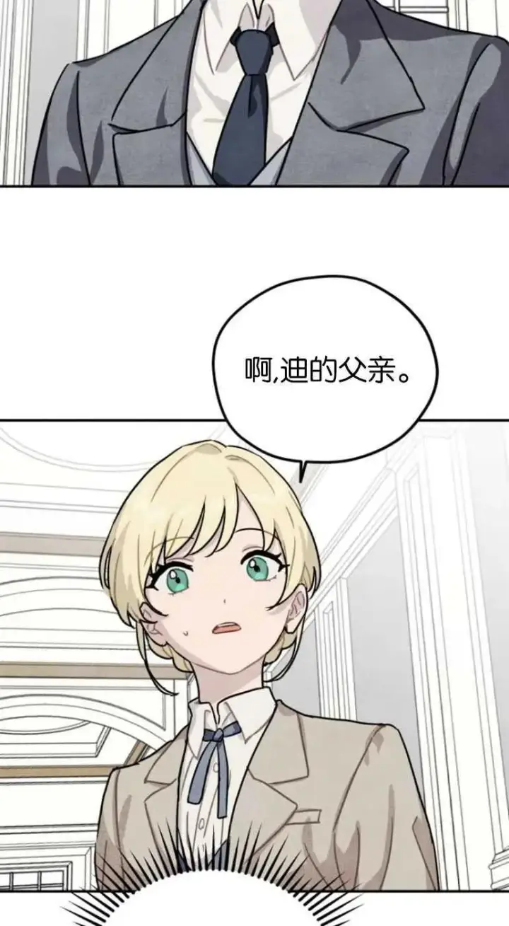 漫画《灵药魔女》第20话第50张图