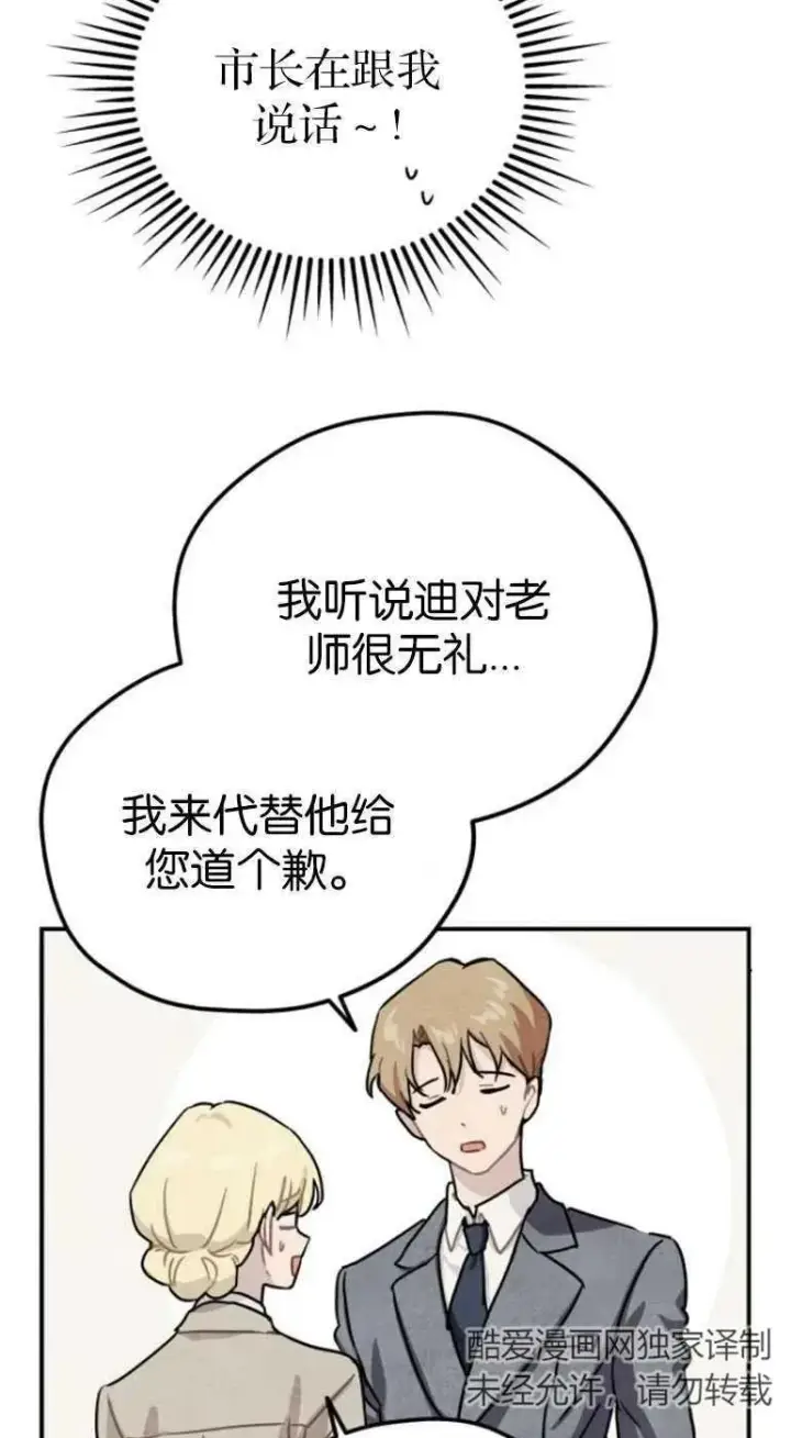 漫画《灵药魔女》第20话第51张图