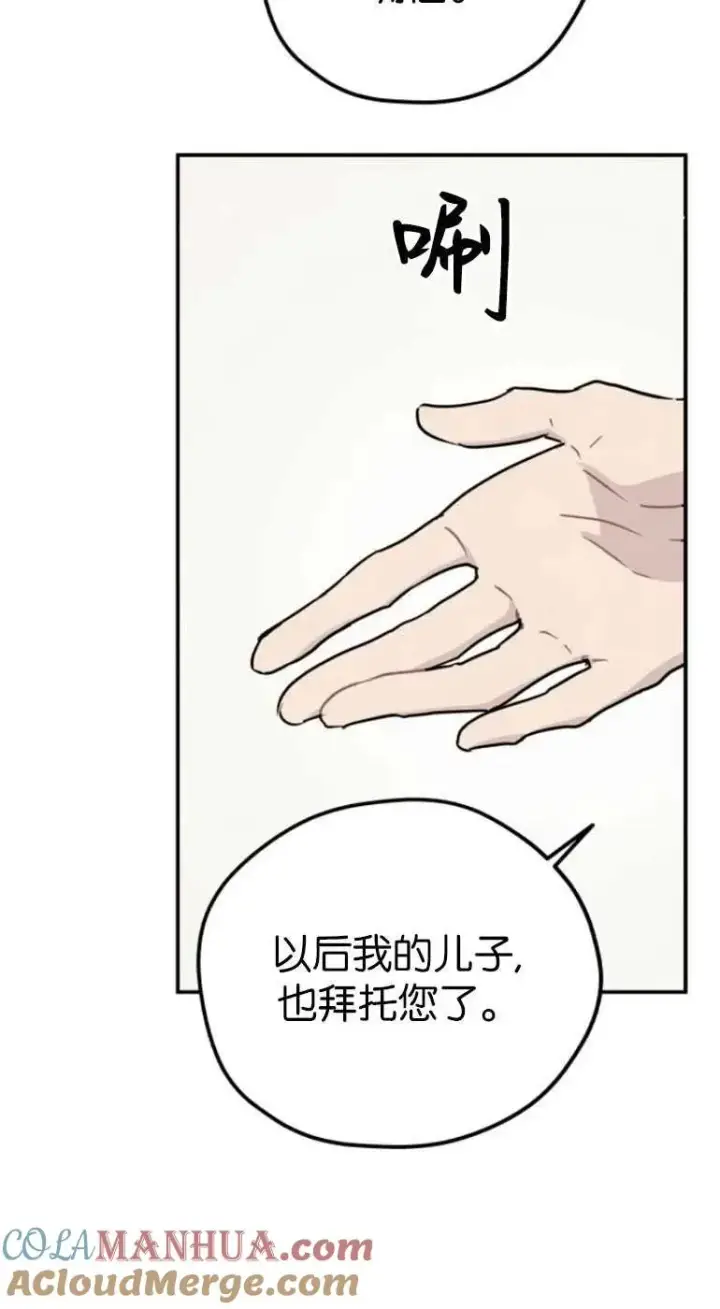 漫画《灵药魔女》第20话第55张图