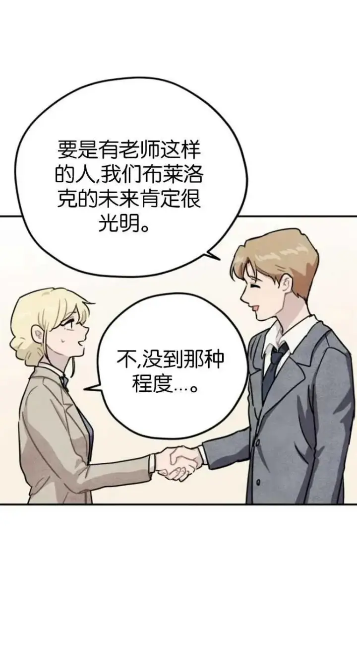 漫画《灵药魔女》第20话第56张图