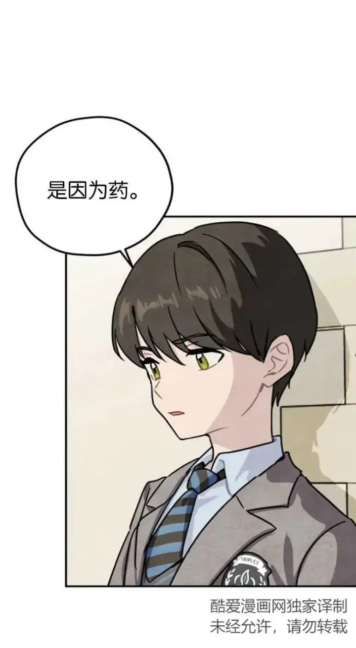 漫画《灵药魔女》第20话第6张图
