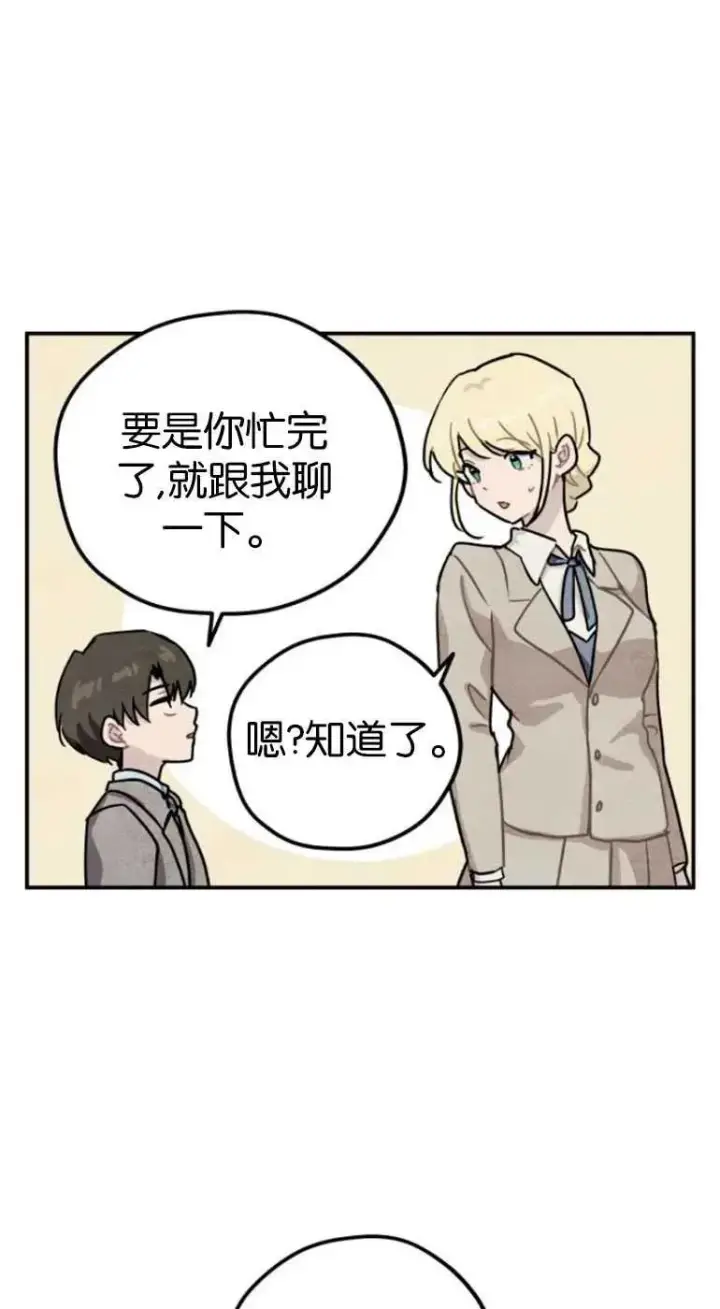 漫画《灵药魔女》第20话第60张图