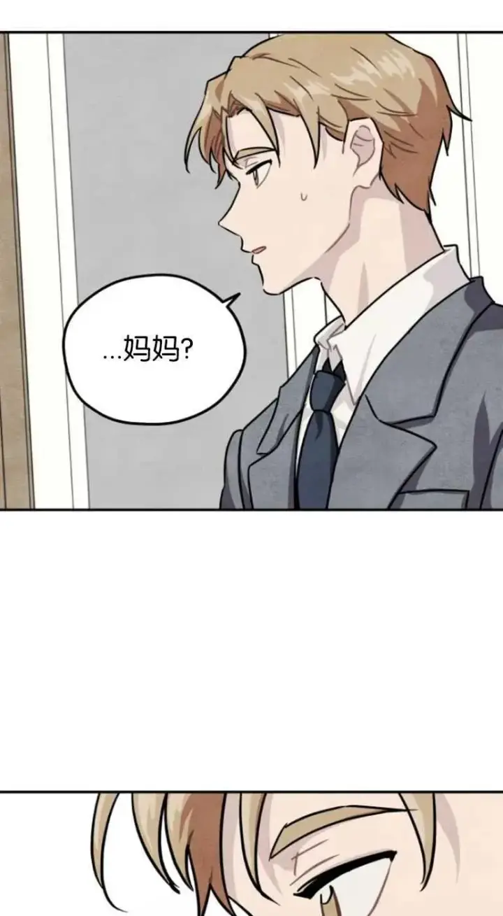 漫画《灵药魔女》第20话第63张图