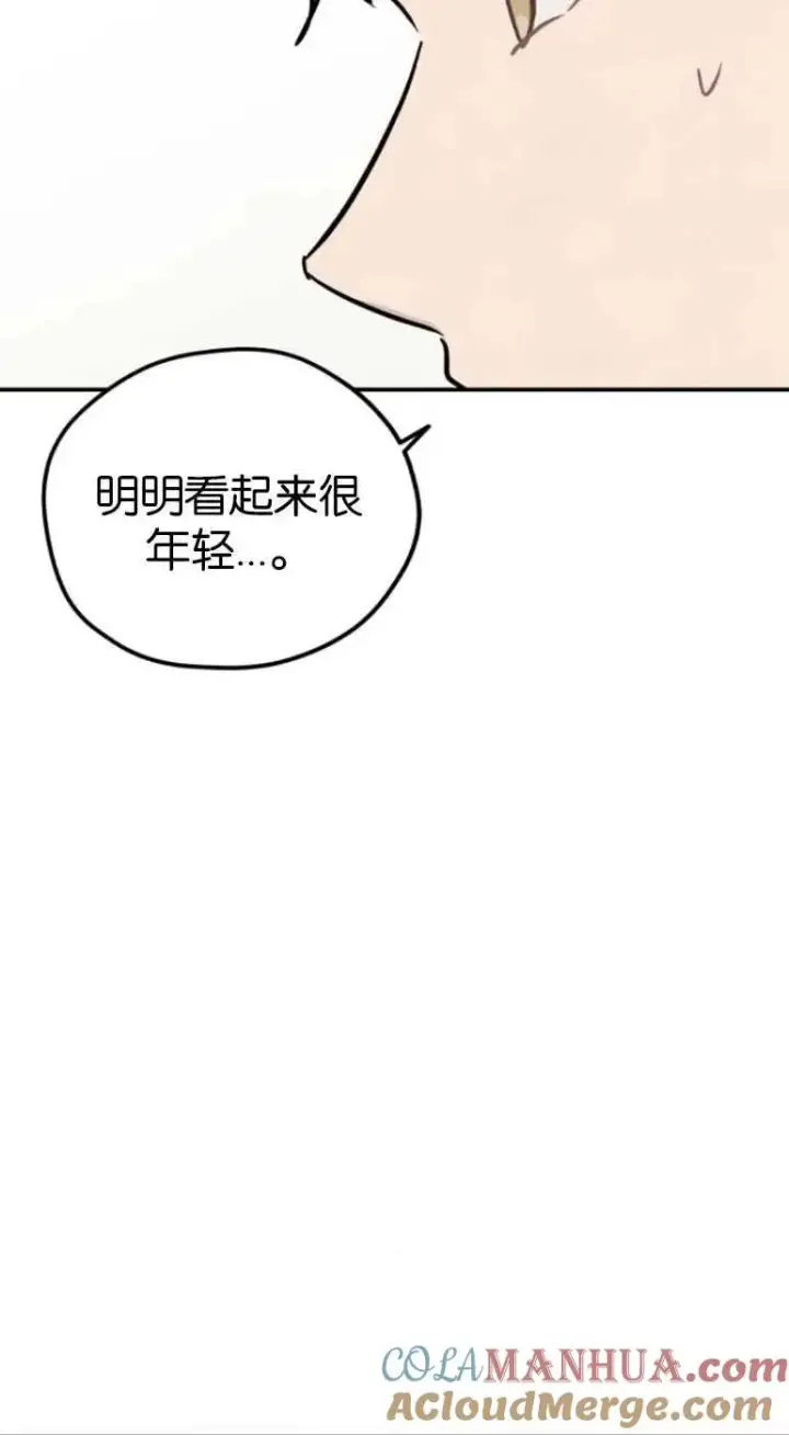 漫画《灵药魔女》第20话第64张图