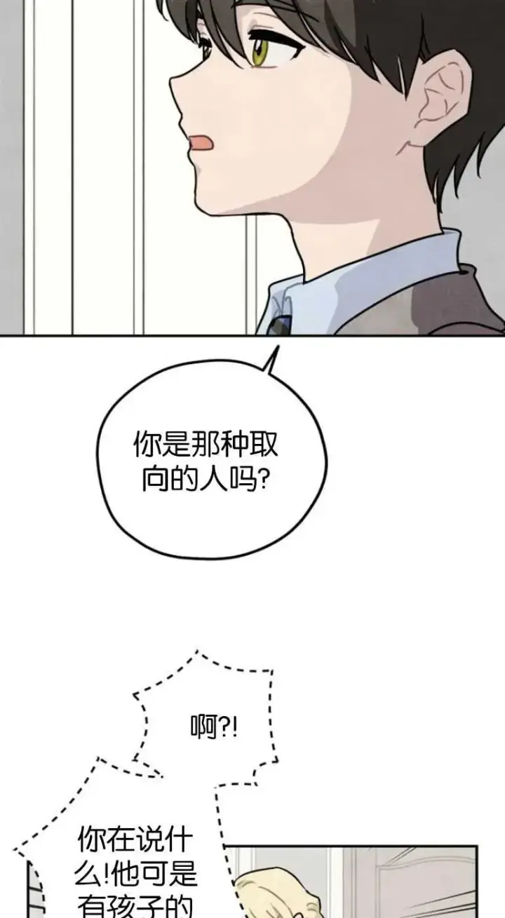 漫画《灵药魔女》第20话第66张图