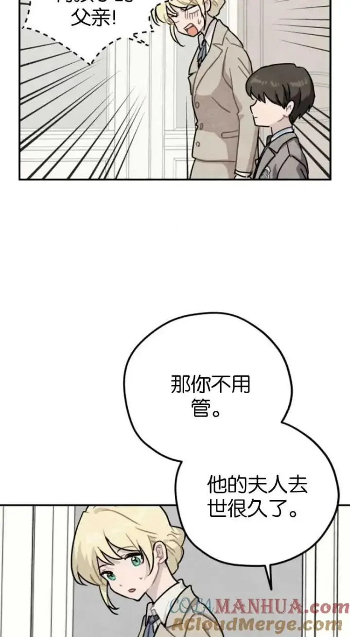 漫画《灵药魔女》第20话第67张图