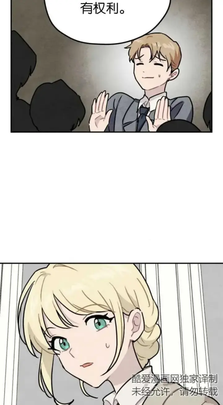 漫画《灵药魔女》第20话第69张图
