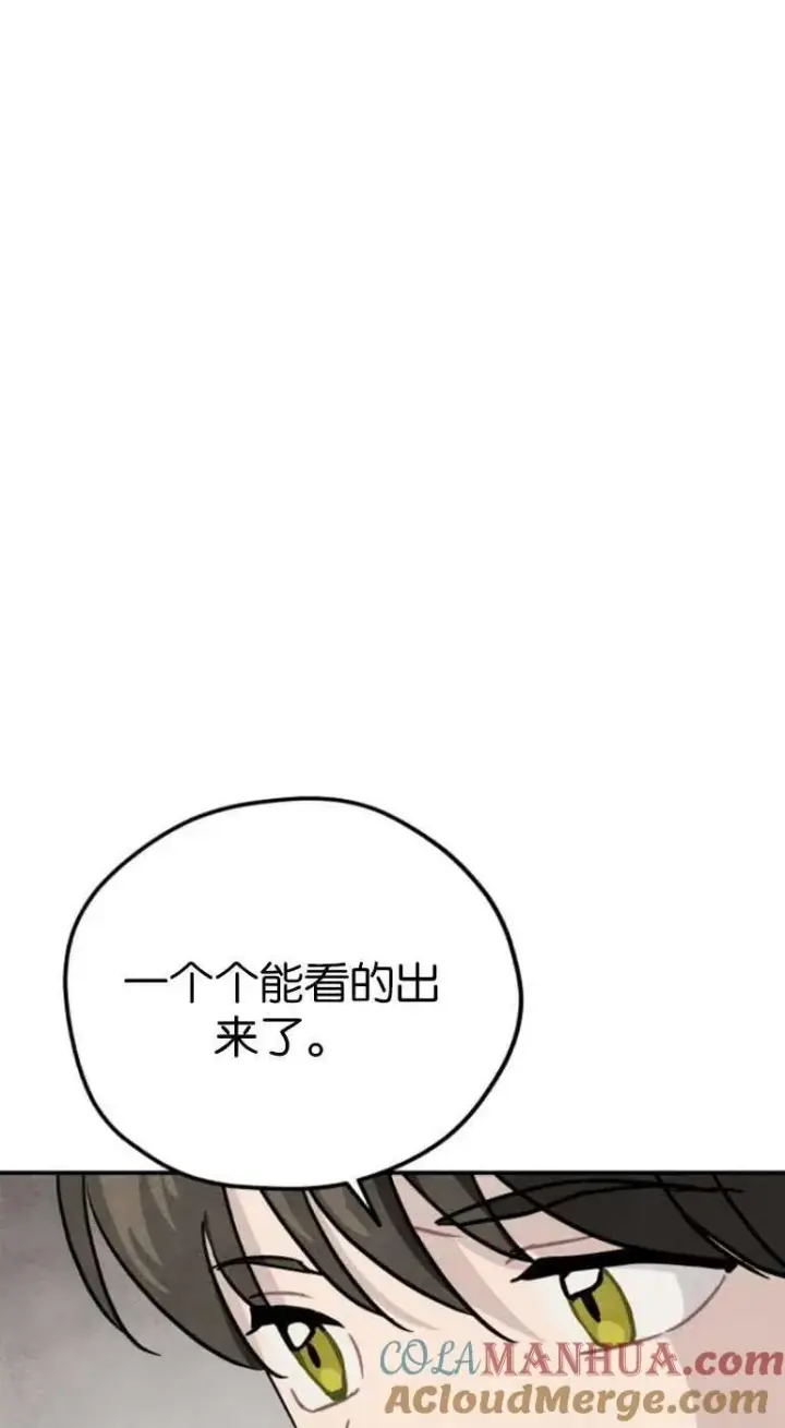 漫画《灵药魔女》第20话第7张图