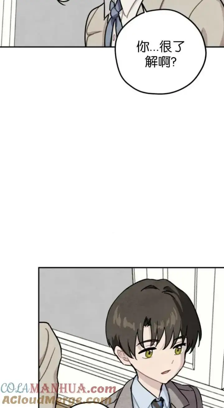 漫画《灵药魔女》第20话第70张图