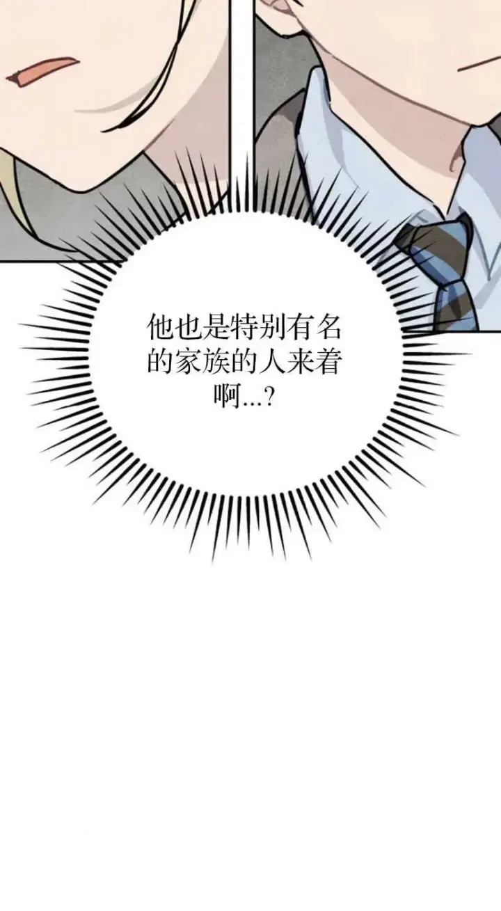 漫画《灵药魔女》第20话第72张图