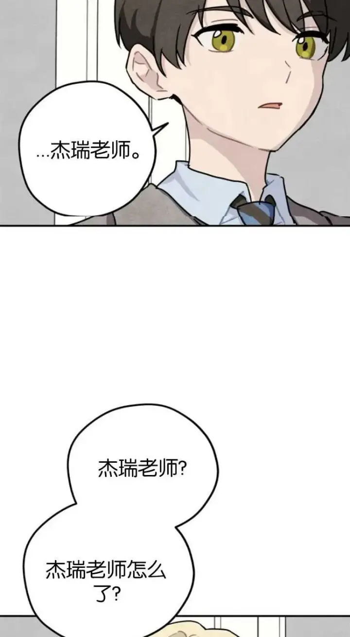 漫画《灵药魔女》第20话第74张图