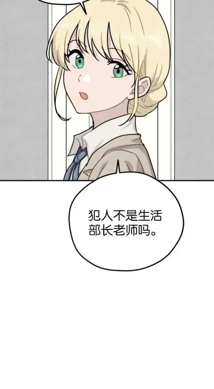 漫画《灵药魔女》第20话第75张图