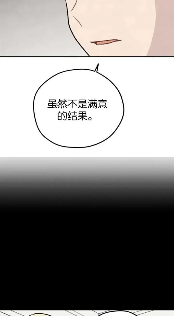 漫画《灵药魔女》第20话第8张图