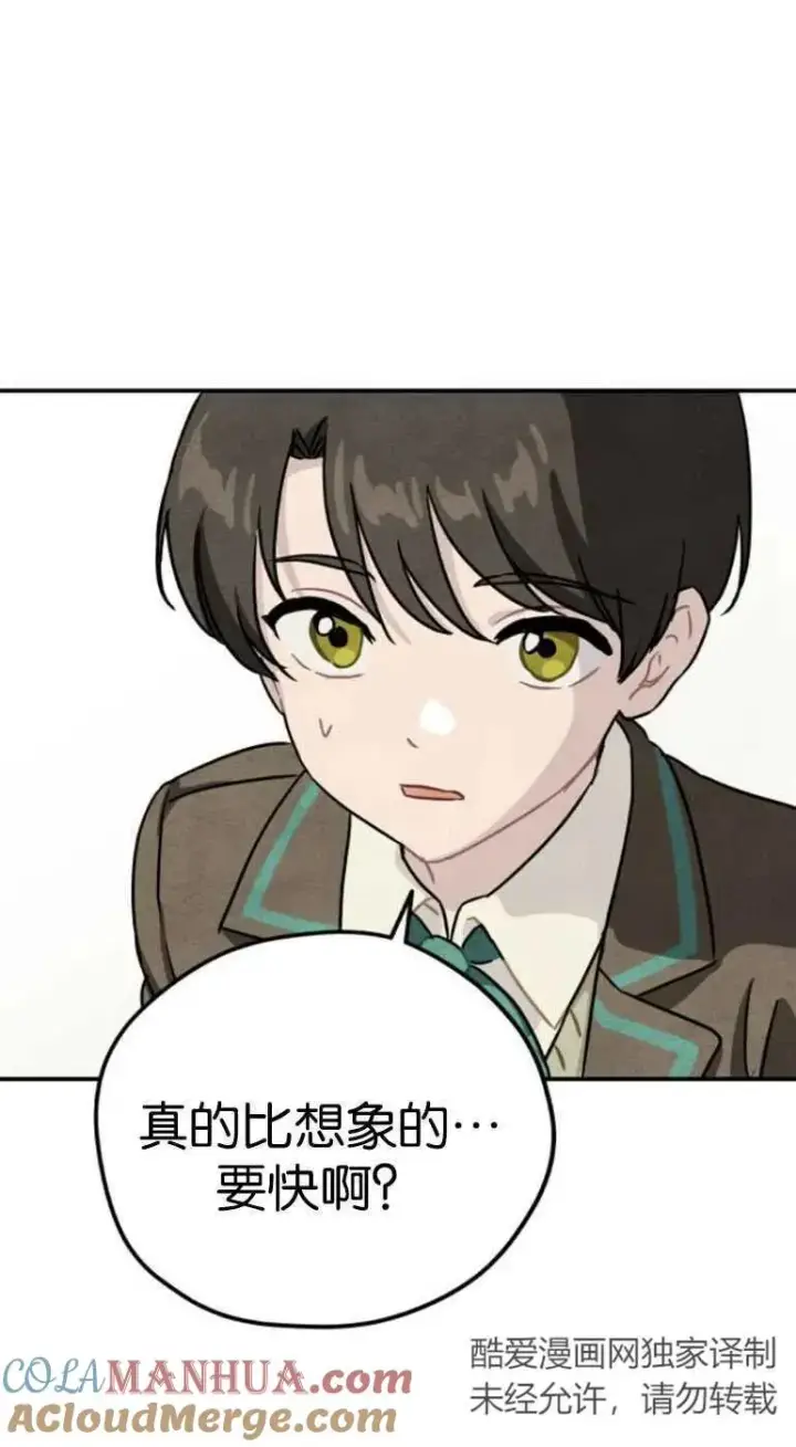 漫画《灵药魔女》第22话第16张图