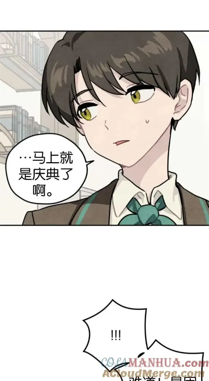 漫画《灵药魔女》第22话第22张图