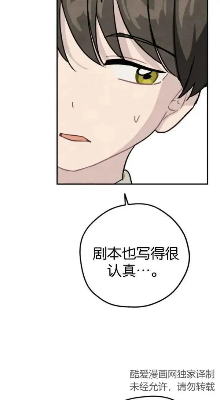 漫画《灵药魔女》第22话第26张图