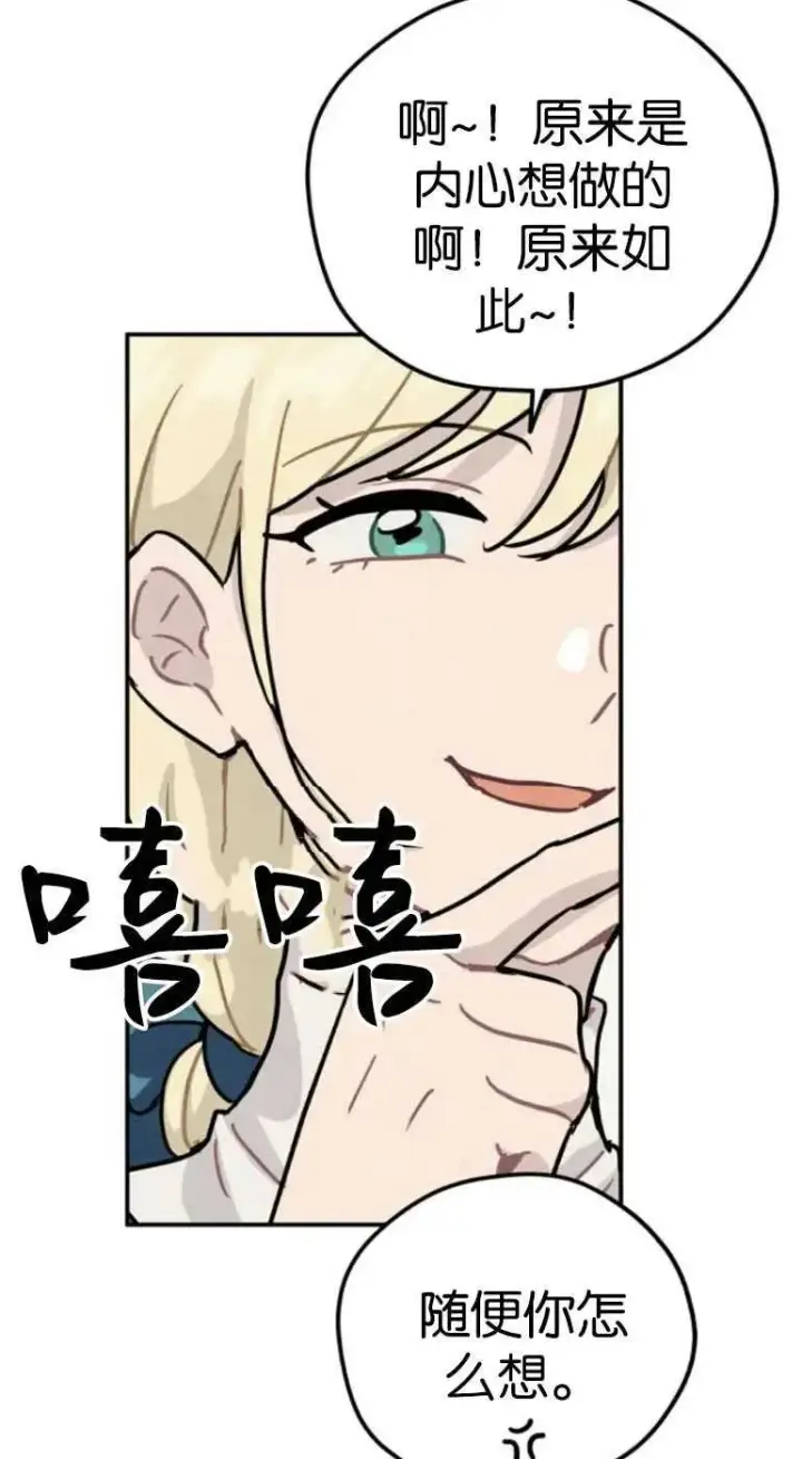 漫画《灵药魔女》第22话第27张图