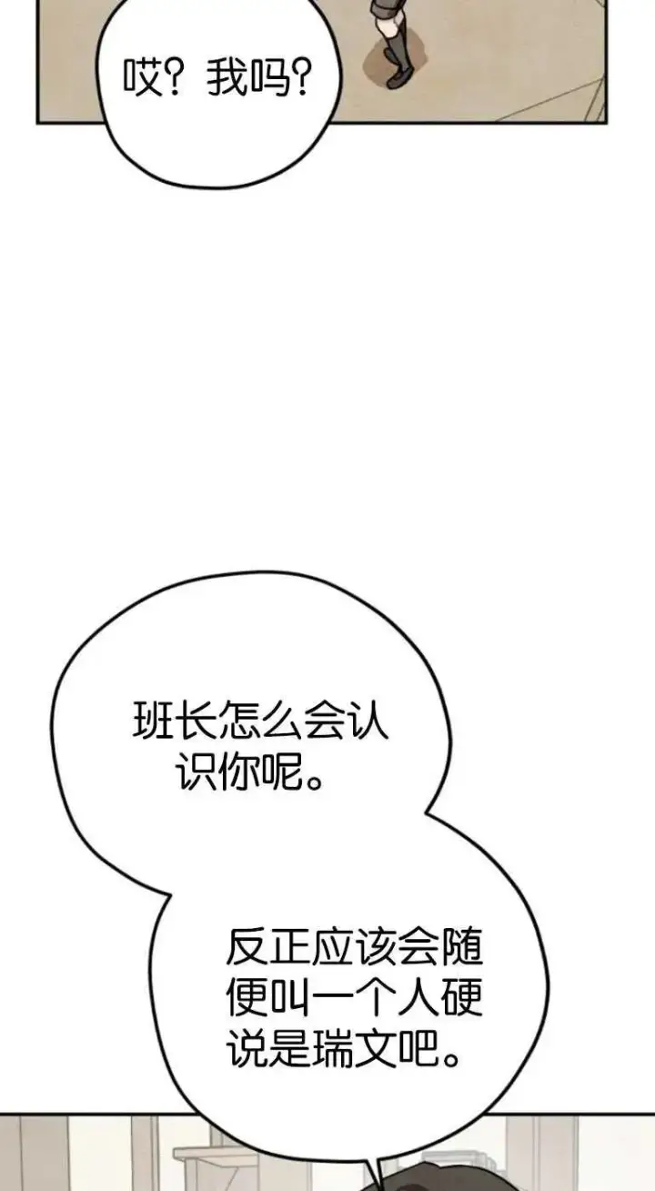 漫画《灵药魔女》第22话第29张图