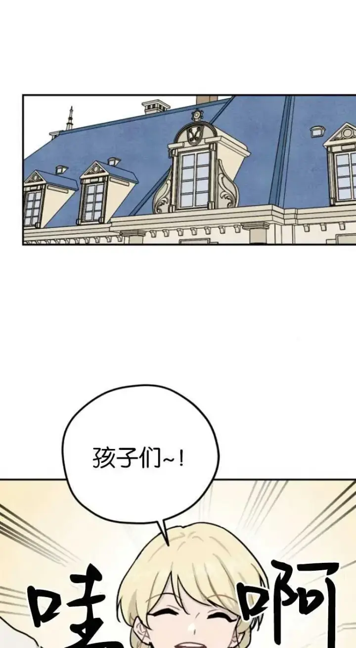 漫画《灵药魔女》第22话第35张图