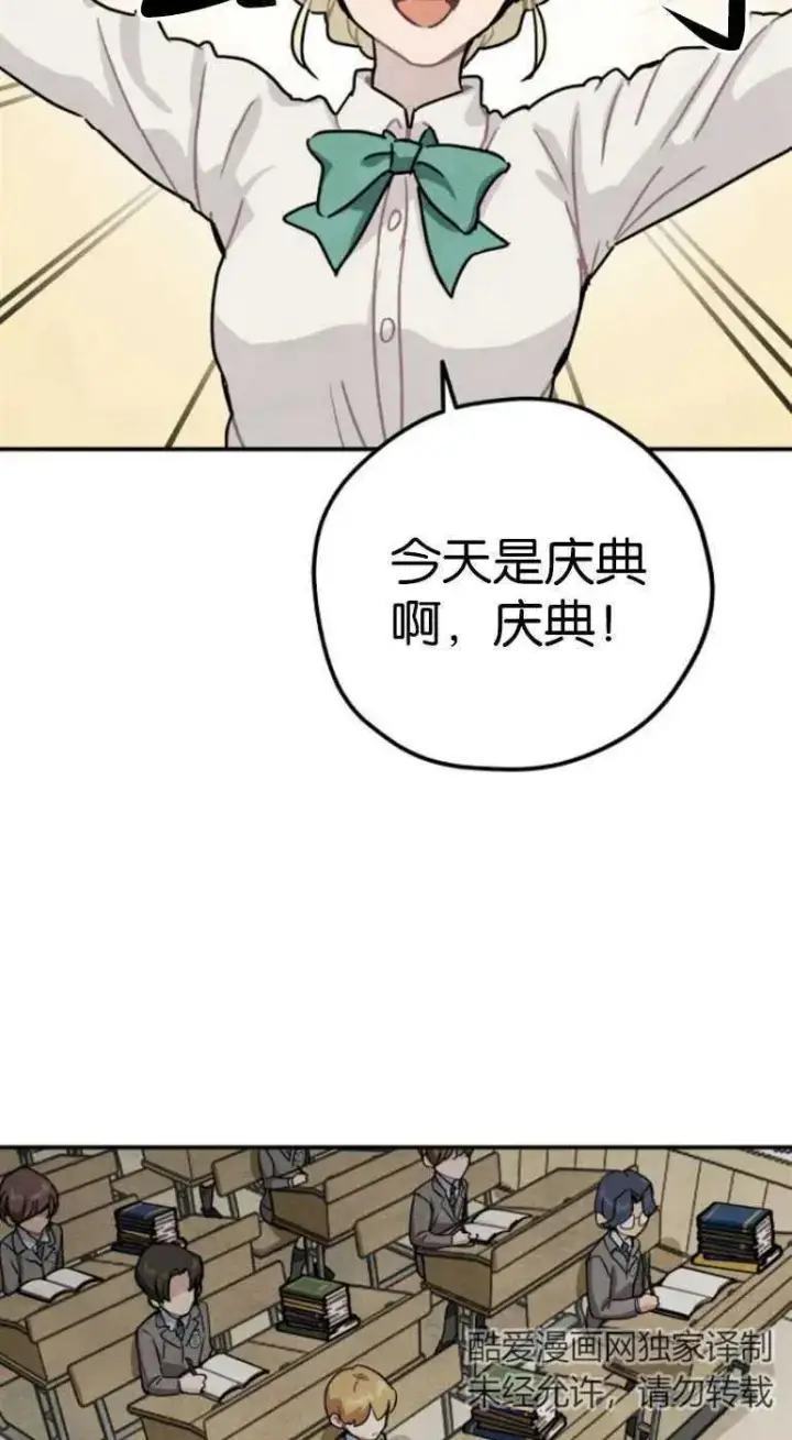 漫画《灵药魔女》第22话第36张图