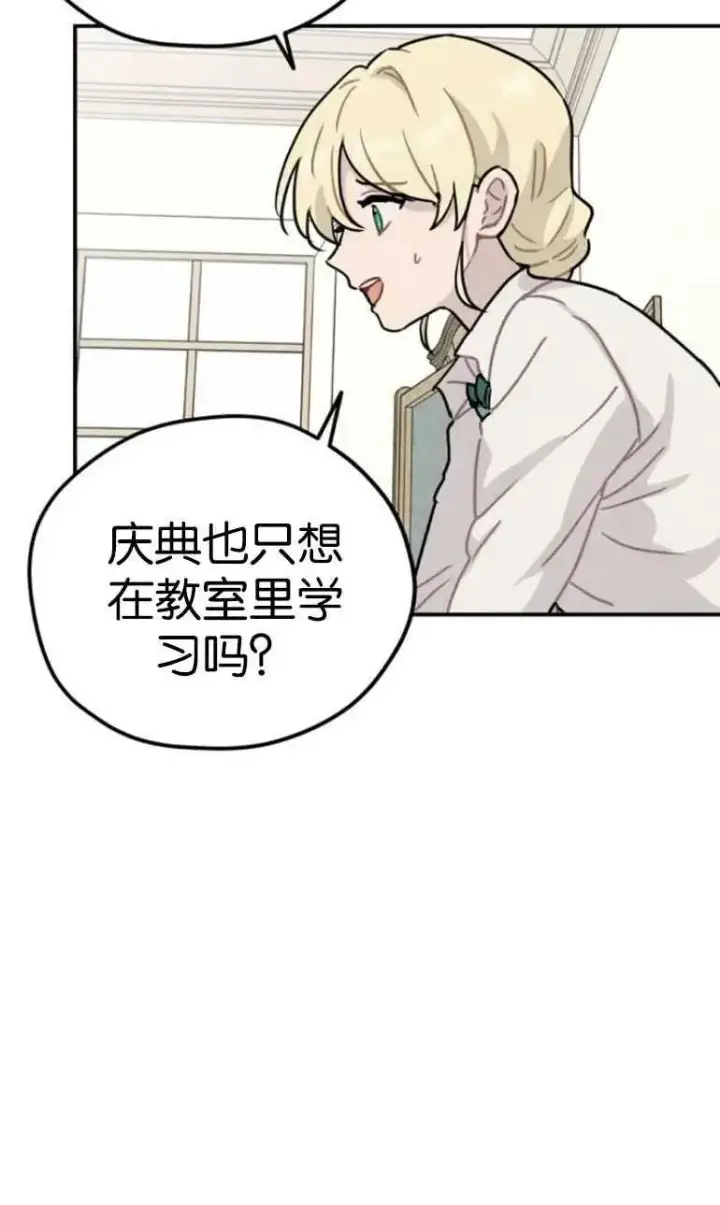 漫画《灵药魔女》第22话第38张图