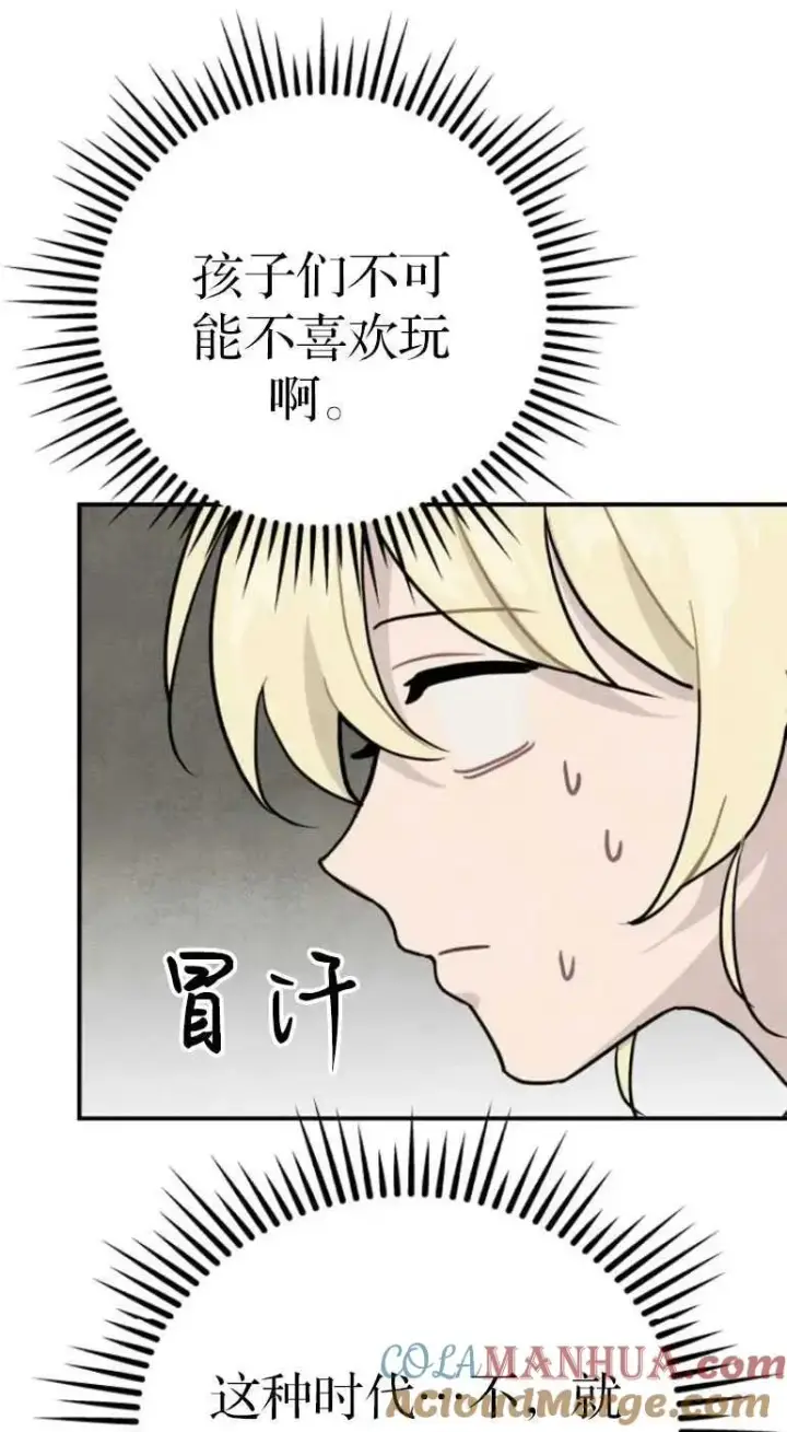 漫画《灵药魔女》第22话第40张图