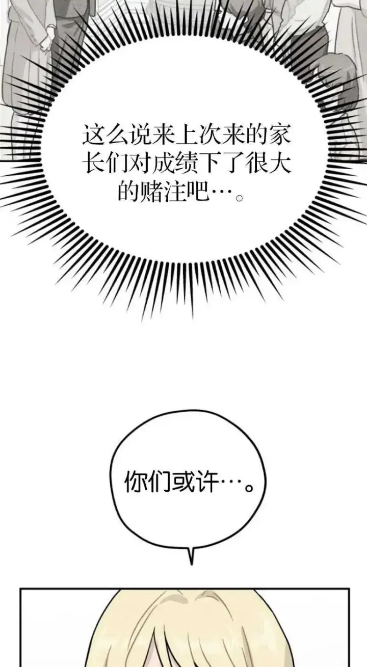漫画《灵药魔女》第22话第42张图