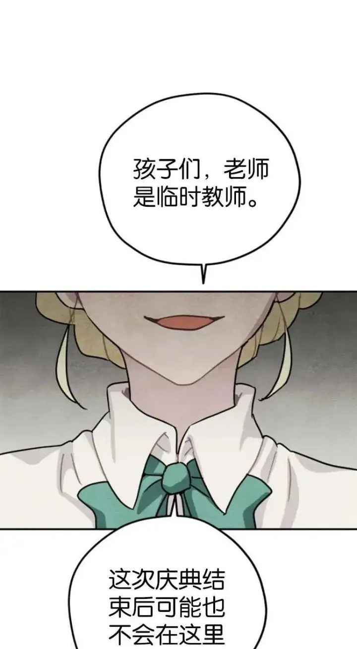 漫画《灵药魔女》第22话第45张图