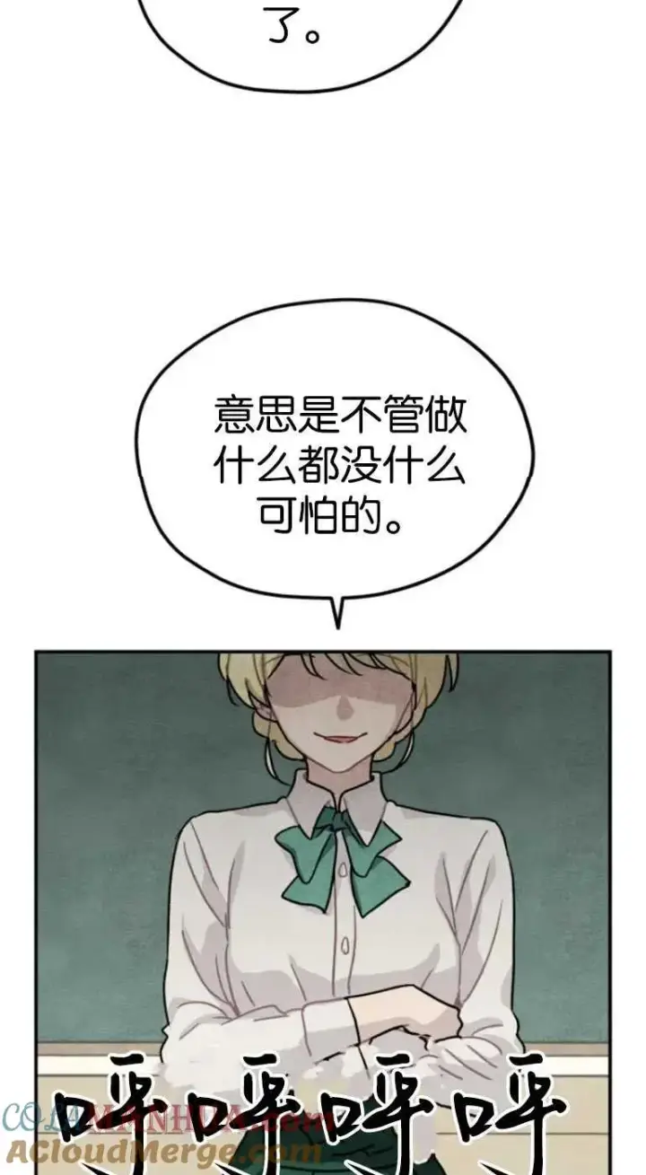 漫画《灵药魔女》第22话第46张图