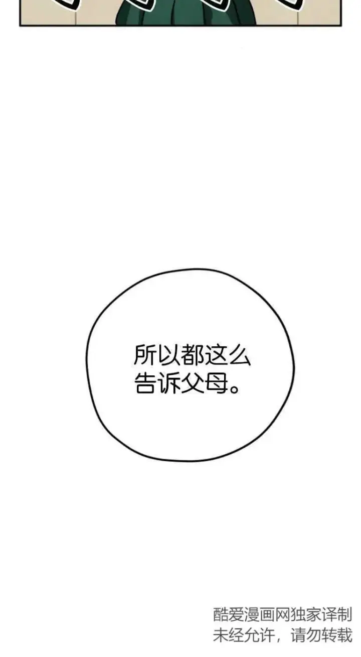漫画《灵药魔女》第22话第47张图