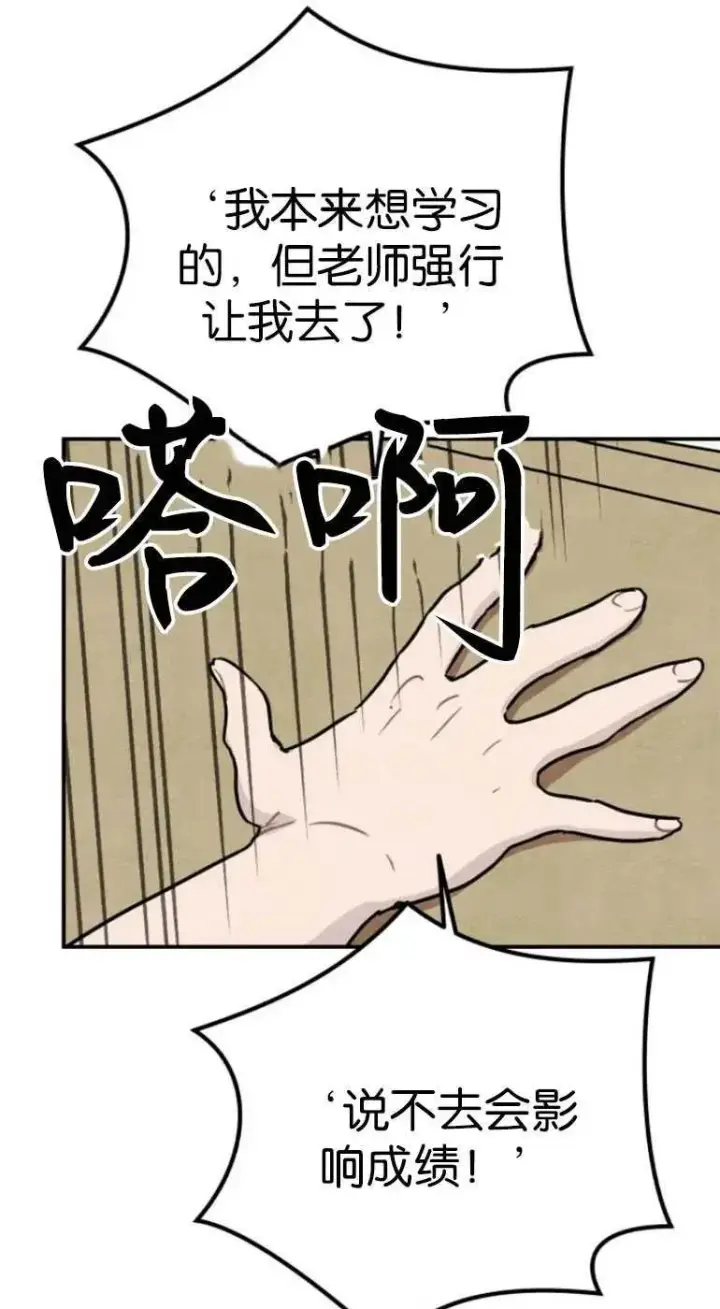 漫画《灵药魔女》第22话第48张图