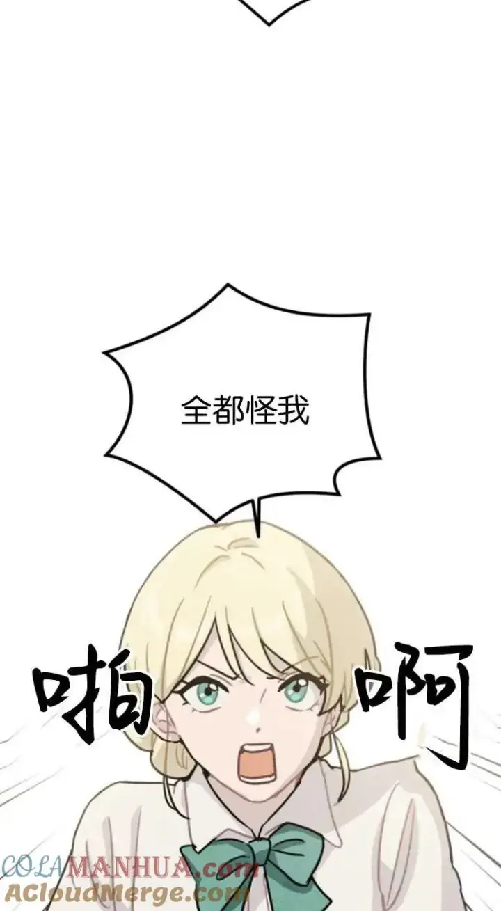 漫画《灵药魔女》第22话第49张图